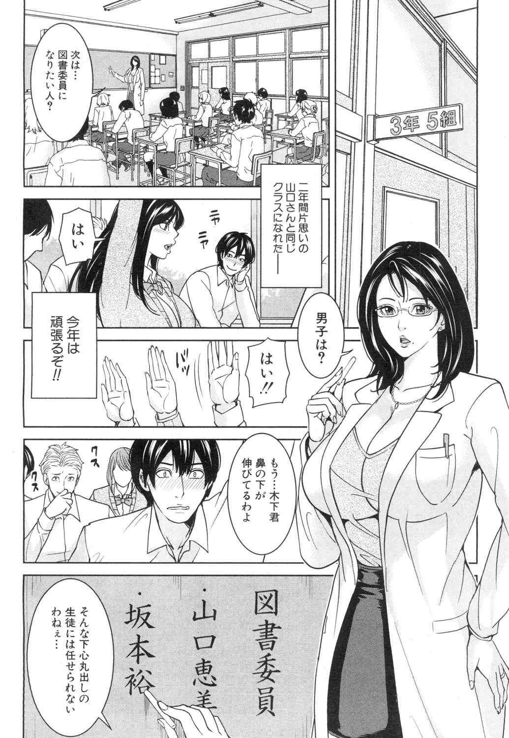 COMIC Mugen Tensei 2015-07 page 9 full