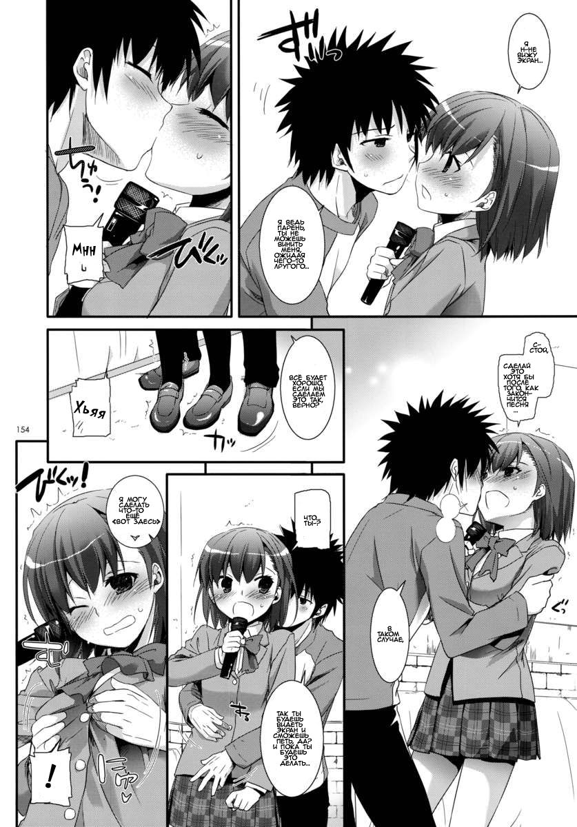 DL - Toaru Soushuuhen | A Certain Omnibus page 5 full