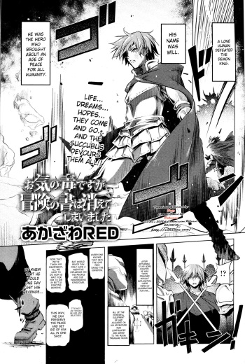 [Akazawa Red] Okinodoku desu ga, Bouken no Sho wa Kiete Shimaimashita | Unfortunately, Records of my Adventure Were Erased (Girls forM Vol. 09) [English] [SaHa] cover