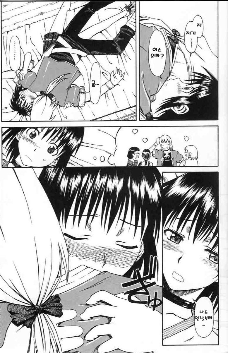 Narase! Moujo no Mune no Kane page 10 full