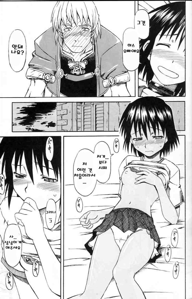 Narase! Moujo no Mune no Kane page 12 full