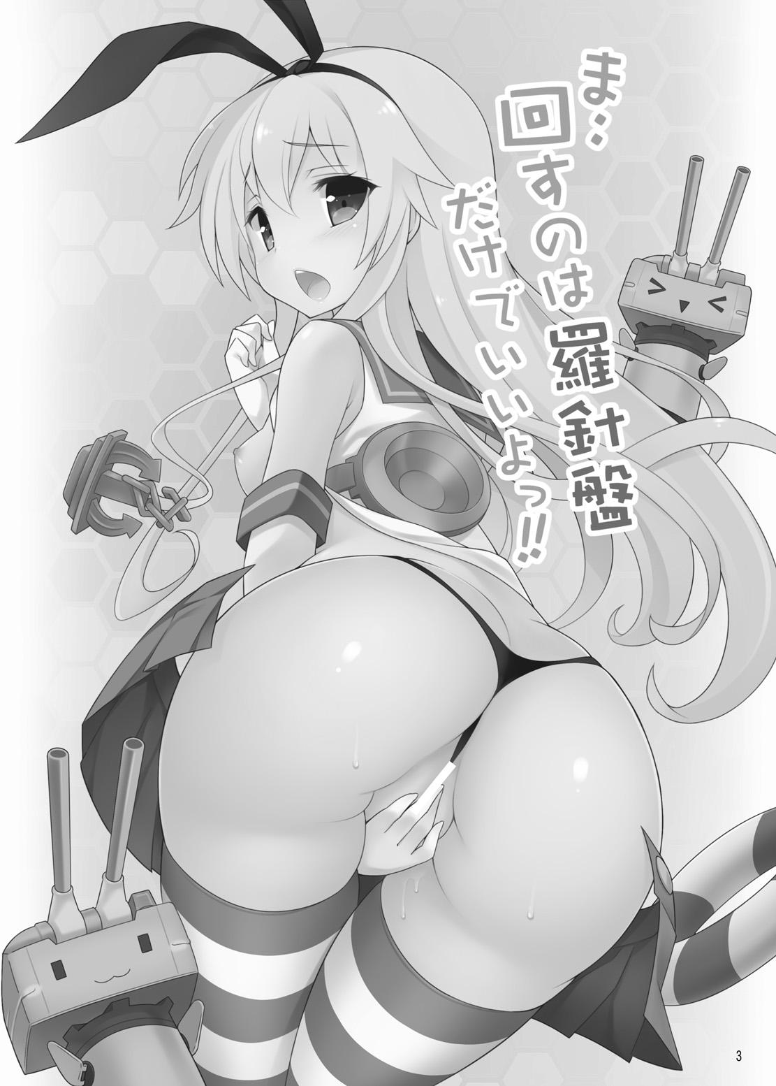 Ma.. Mawasu no wa Rashinban Dake de Ii yo!! page 3 full