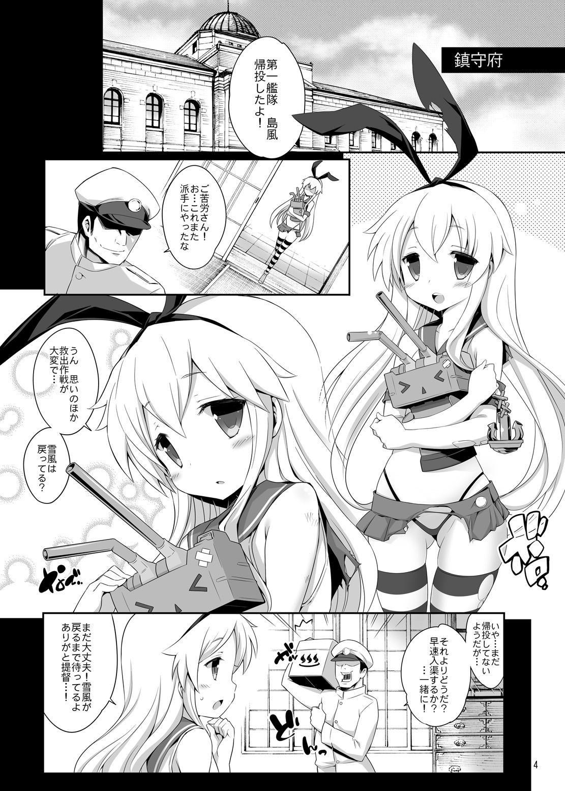 Ma.. Mawasu no wa Rashinban Dake de Ii yo!! page 4 full