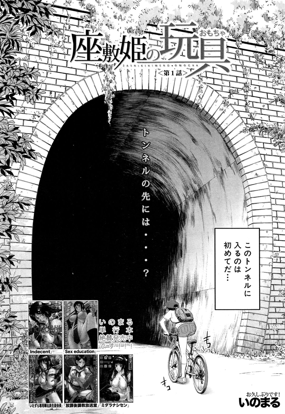 Zashikihime no Omocha page 2 full