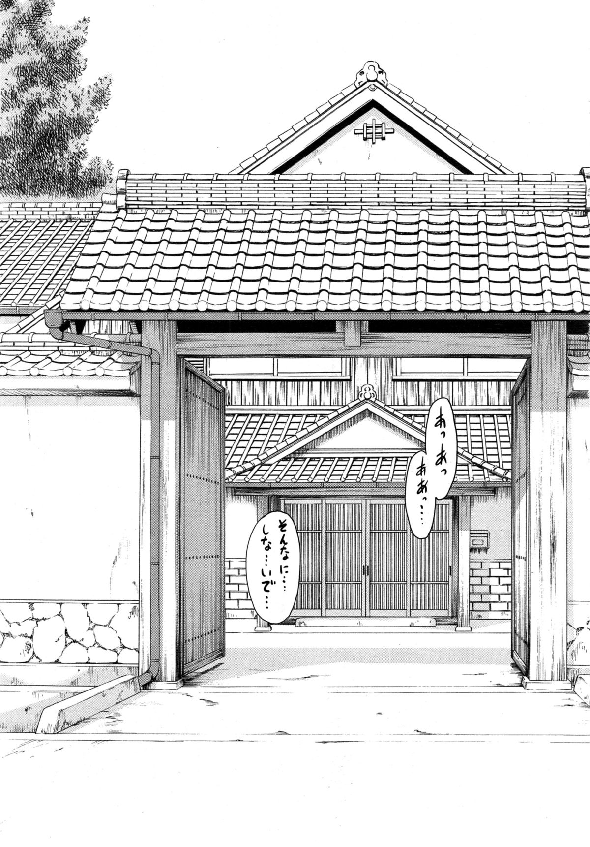 Zashikihime no Omocha page 5 full