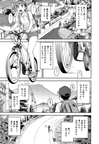 [Inomaru] Zashikihime no Omocha cover