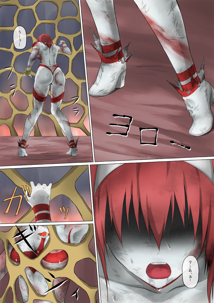 Sophie VS Queen Monera page 11 full