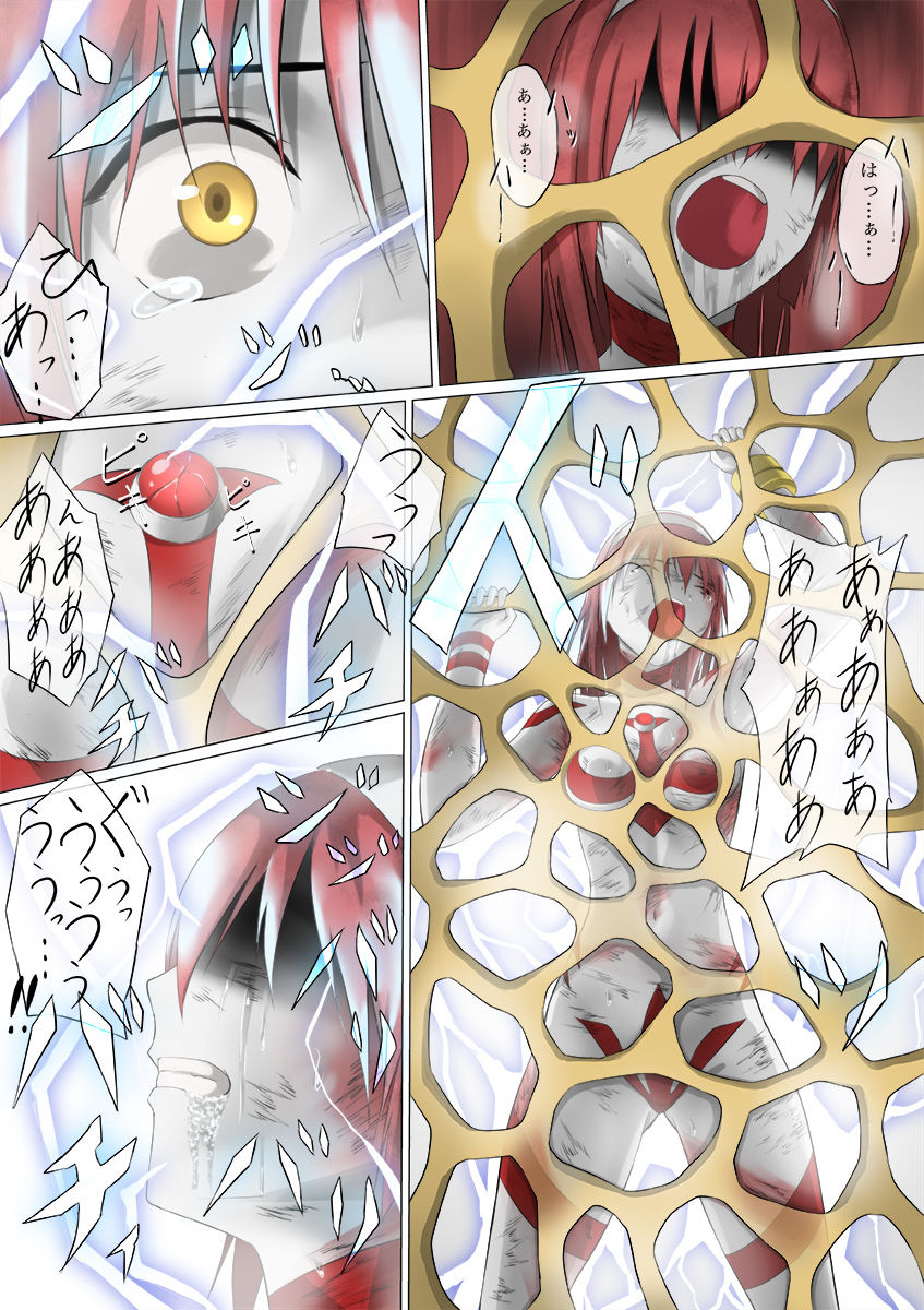 Sophie VS Queen Monera page 12 full