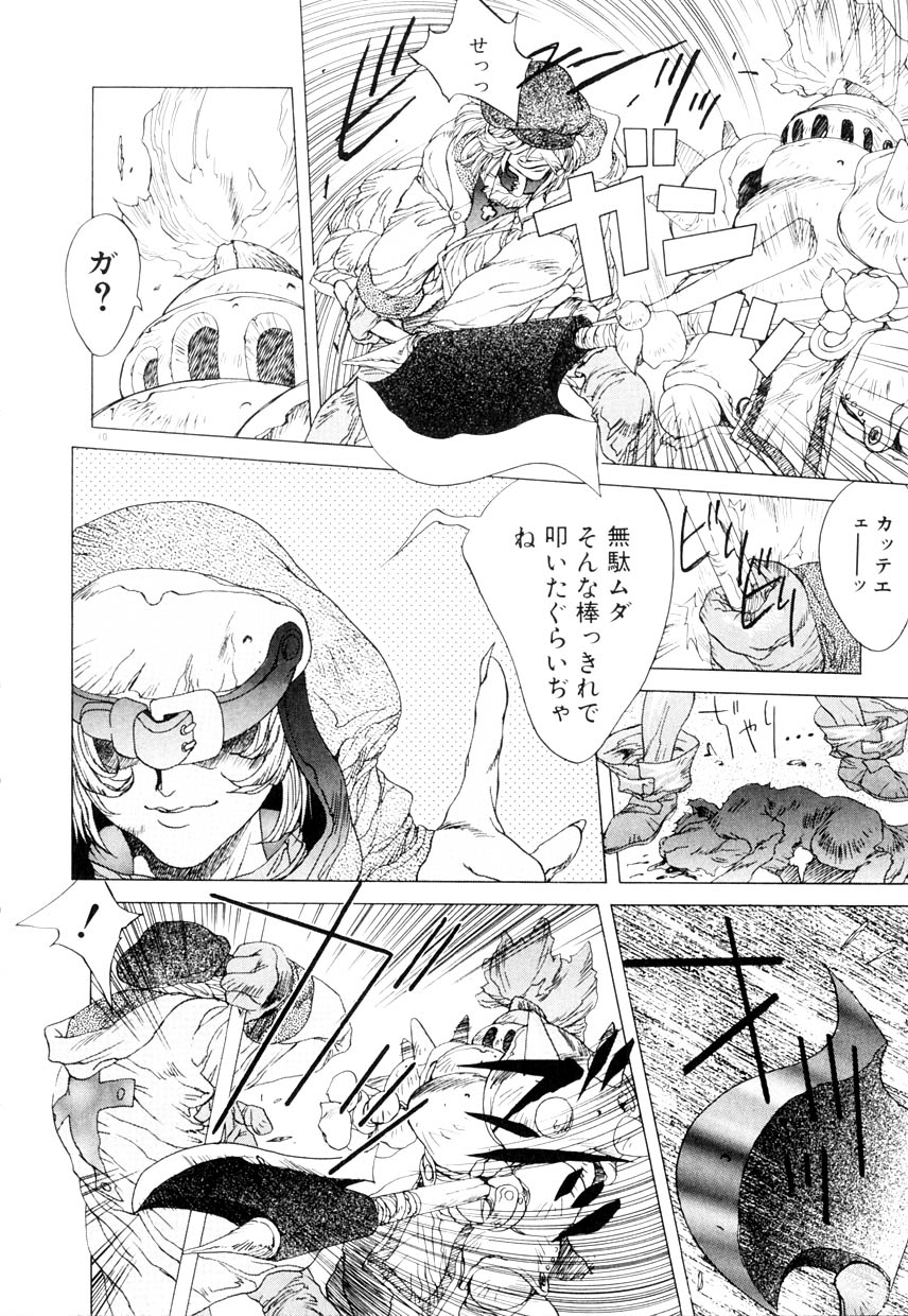 HYSTERIC ALIVE page 12 full