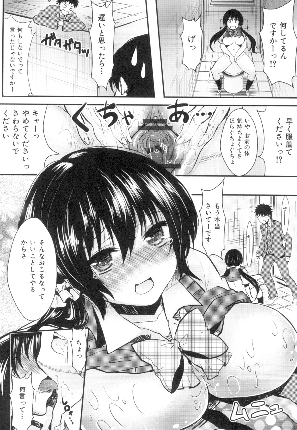 Onnanoko no Hi page 11 full