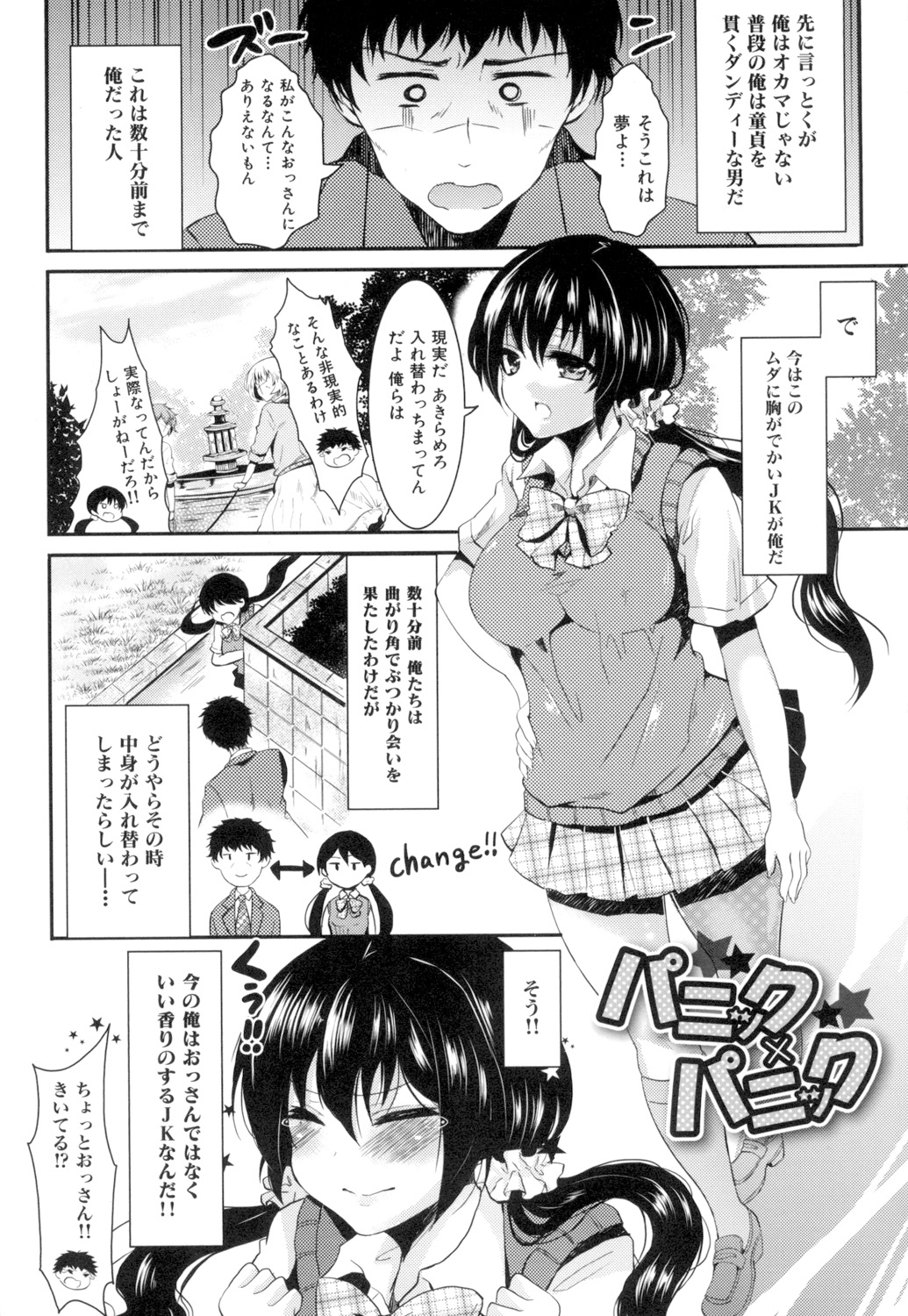 Onnanoko no Hi page 4 full