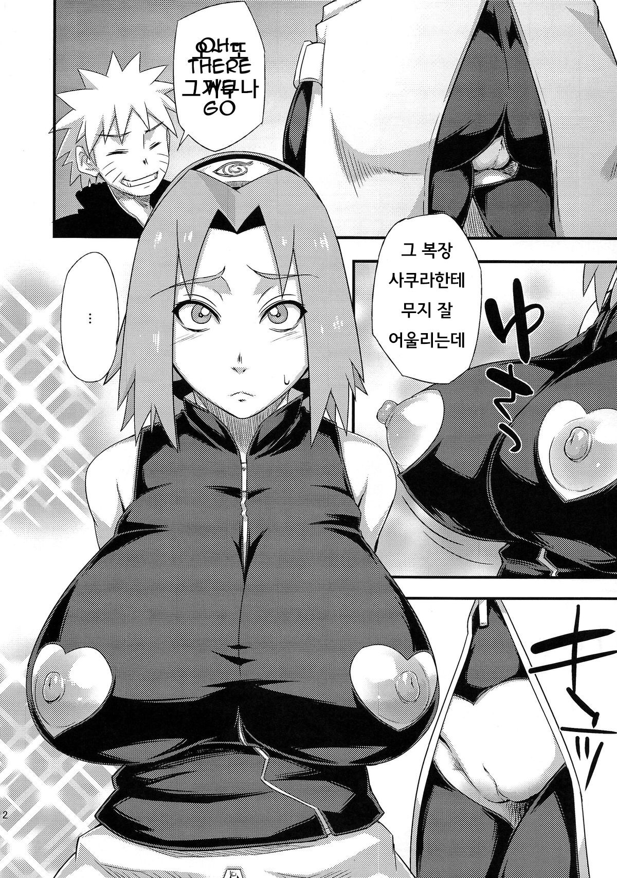 Saboten Nindou 3 page 11 full