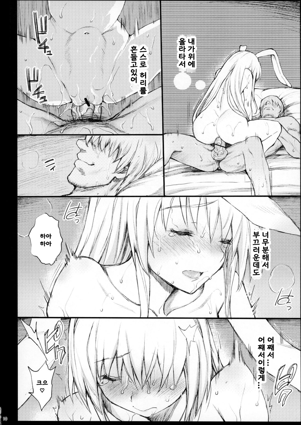 Yowasareta Udonge ga Rape sarechau page 11 full