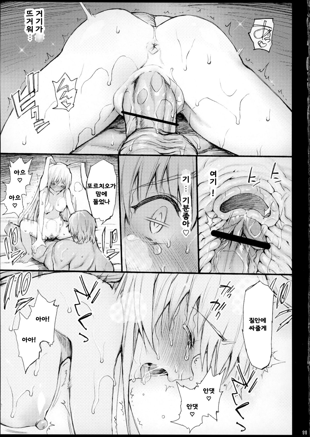 Yowasareta Udonge ga Rape sarechau page 12 full
