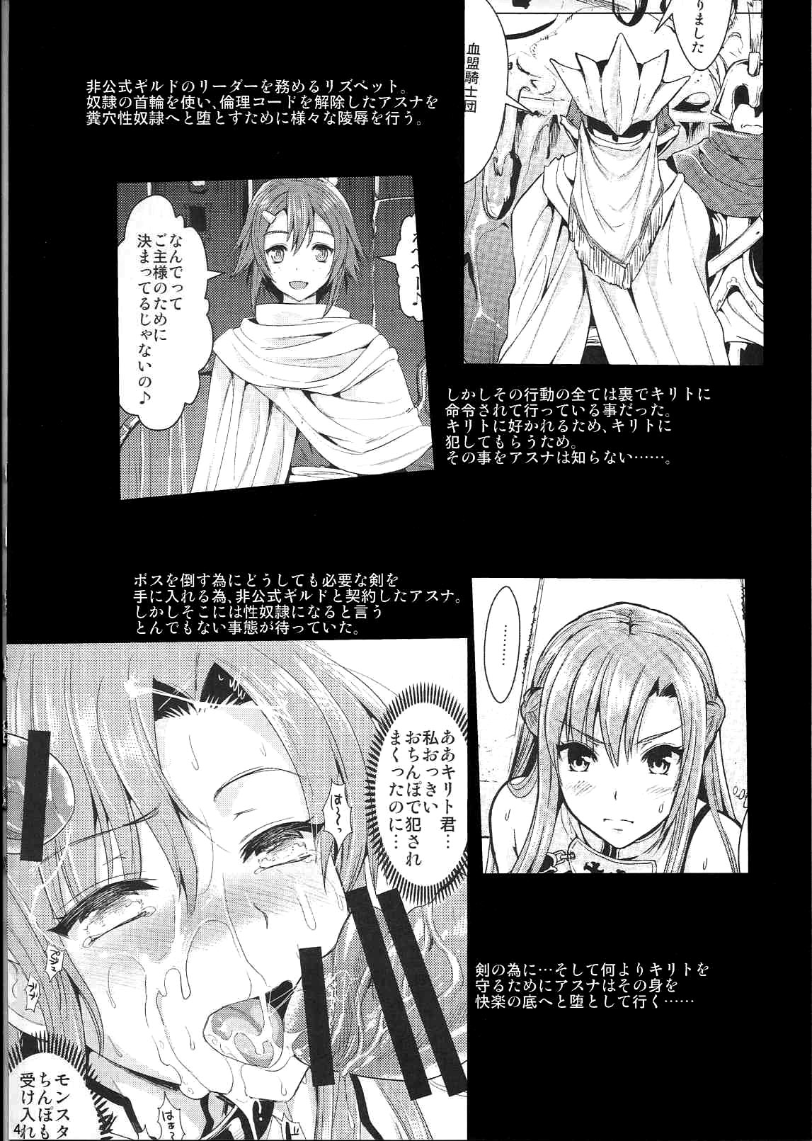 Shujou Seikou 2 Bangai-hen | Captive Sex 2 - Extra Chapter page 3 full