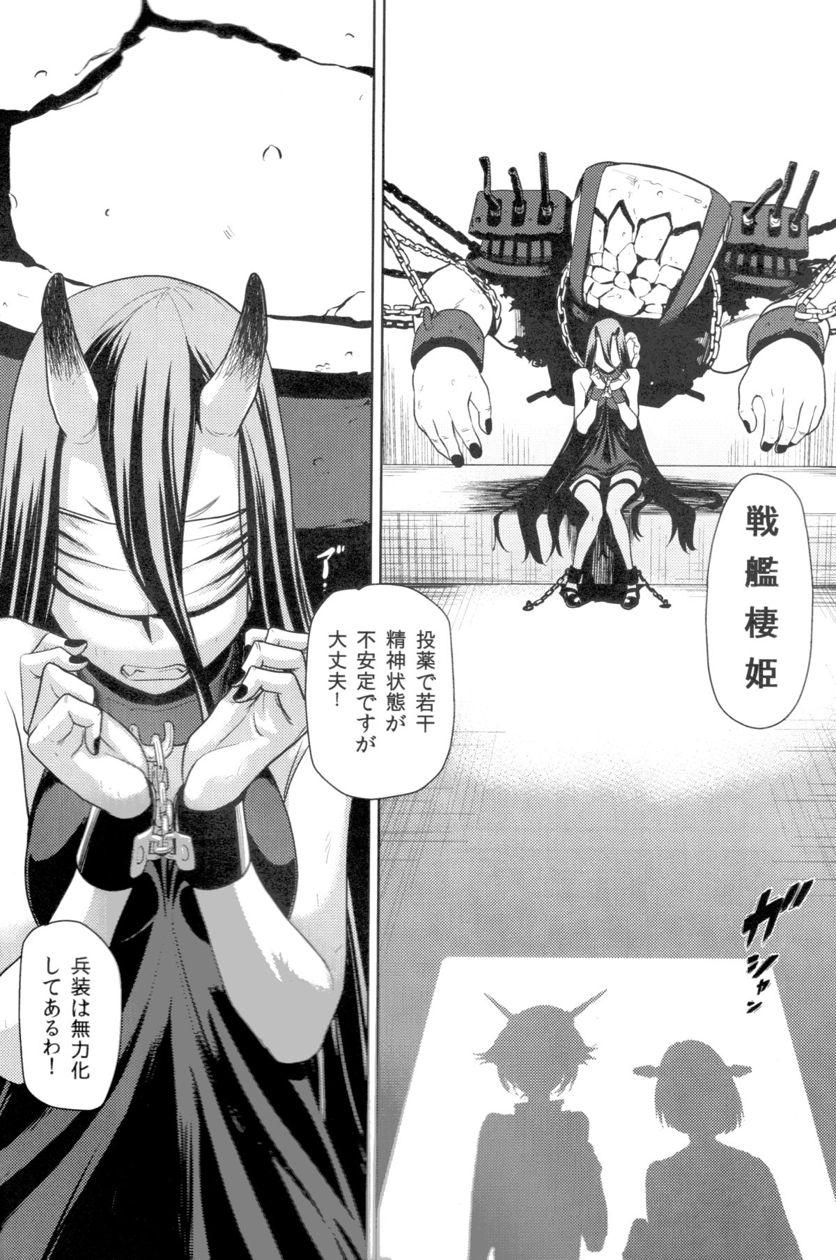 Bitch na Mutsu-chan no Saishu Ninmu page 5 full