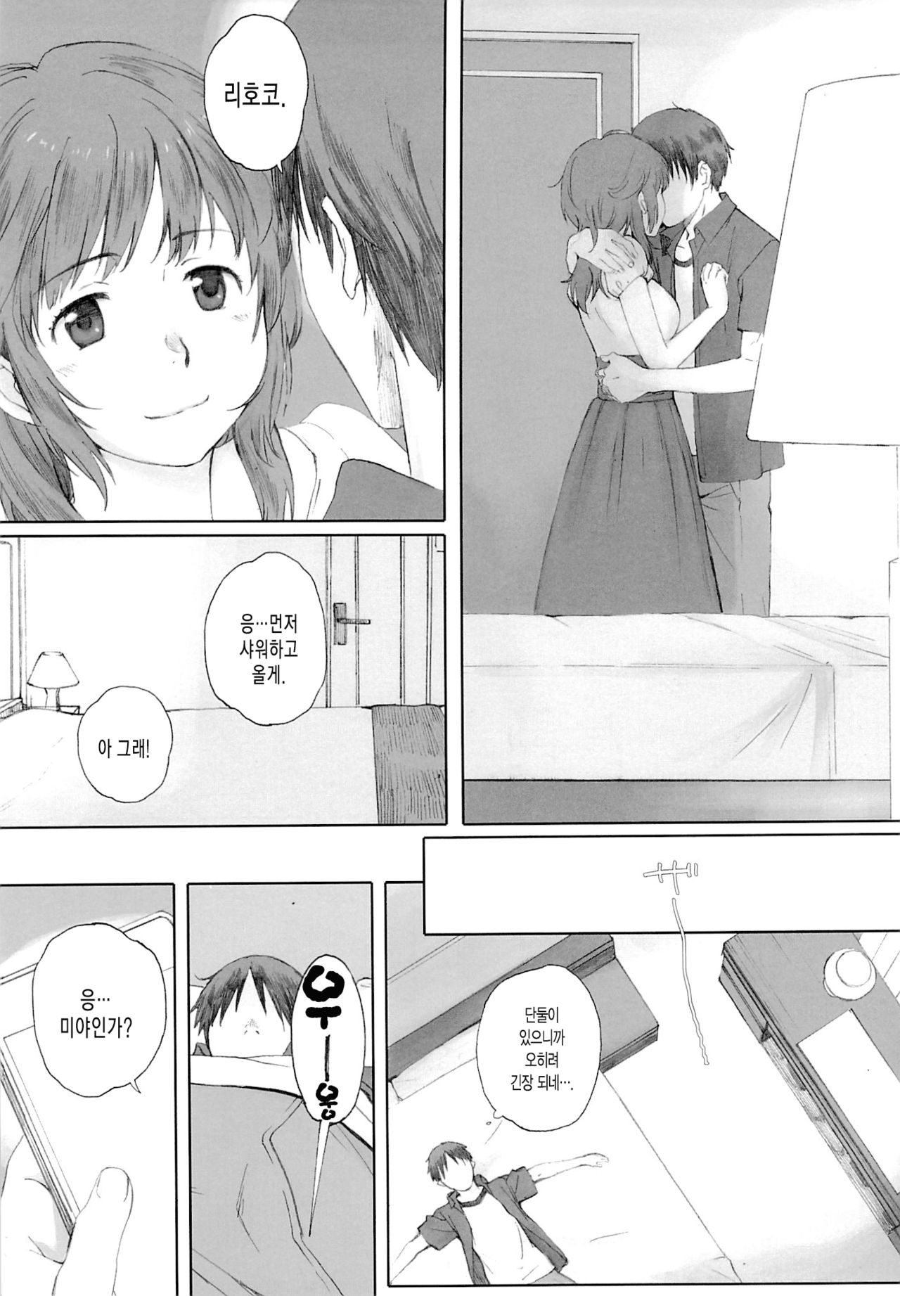 Happy Life3 page 4 full