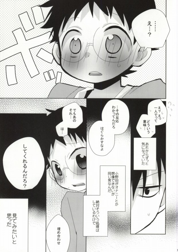Sakamichi-kun no Anna Toko ya Konna Toko o Mitemitai Imaizumi-kun no Hanashi page 10 full