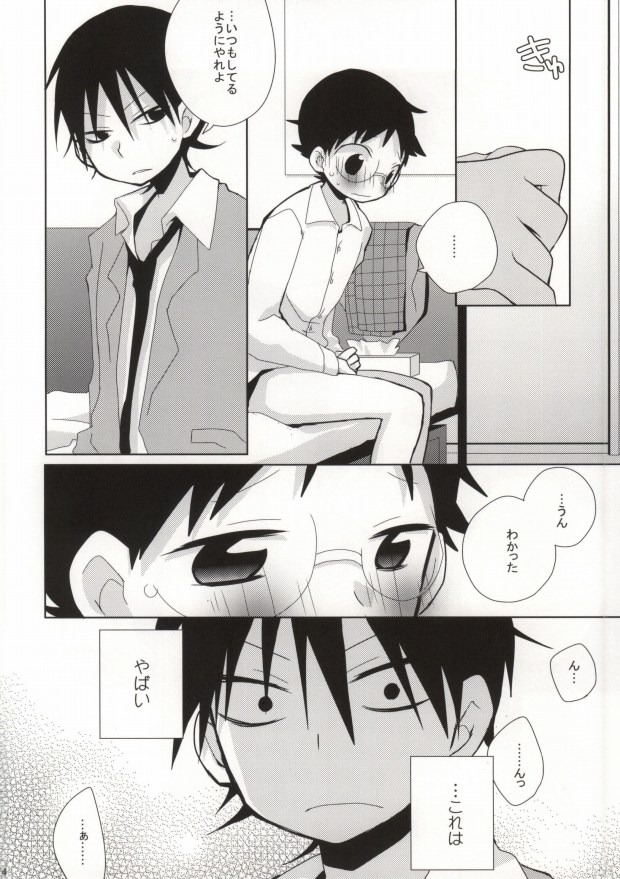 Sakamichi-kun no Anna Toko ya Konna Toko o Mitemitai Imaizumi-kun no Hanashi page 11 full