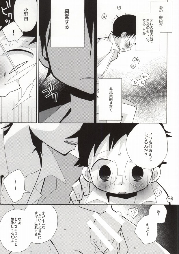 Sakamichi-kun no Anna Toko ya Konna Toko o Mitemitai Imaizumi-kun no Hanashi page 12 full