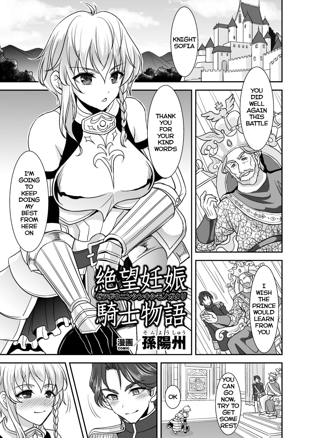 Zetsubou Ninshin Kishi Monogatari | A Knight's Despair Story page 1 full