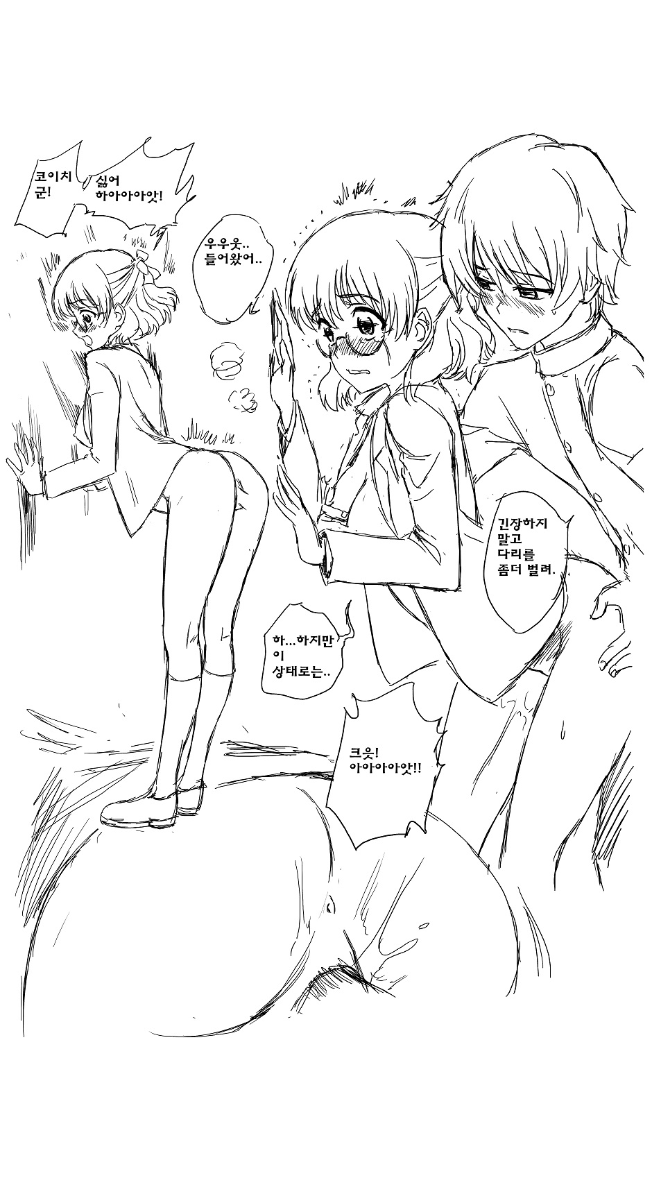 Anotherふたたび page 10 full