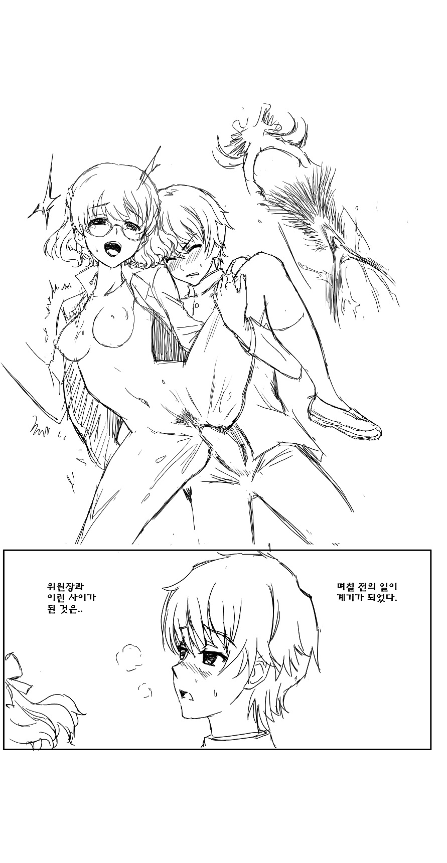 Anotherふたたび page 11 full