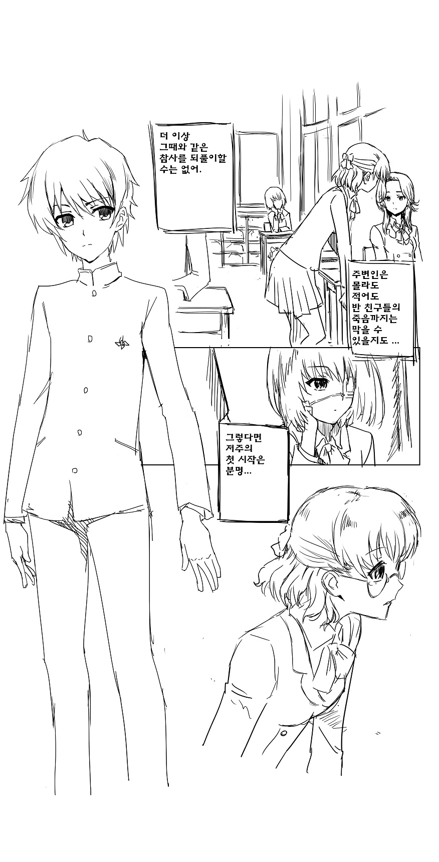 Anotherふたたび page 12 full
