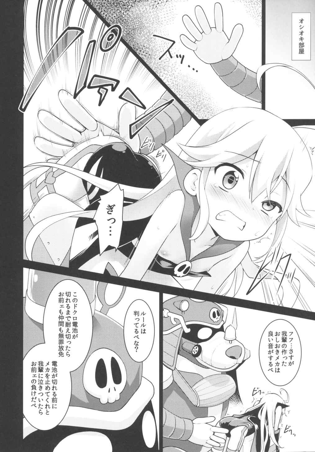 Akenai Yoru page 5 full