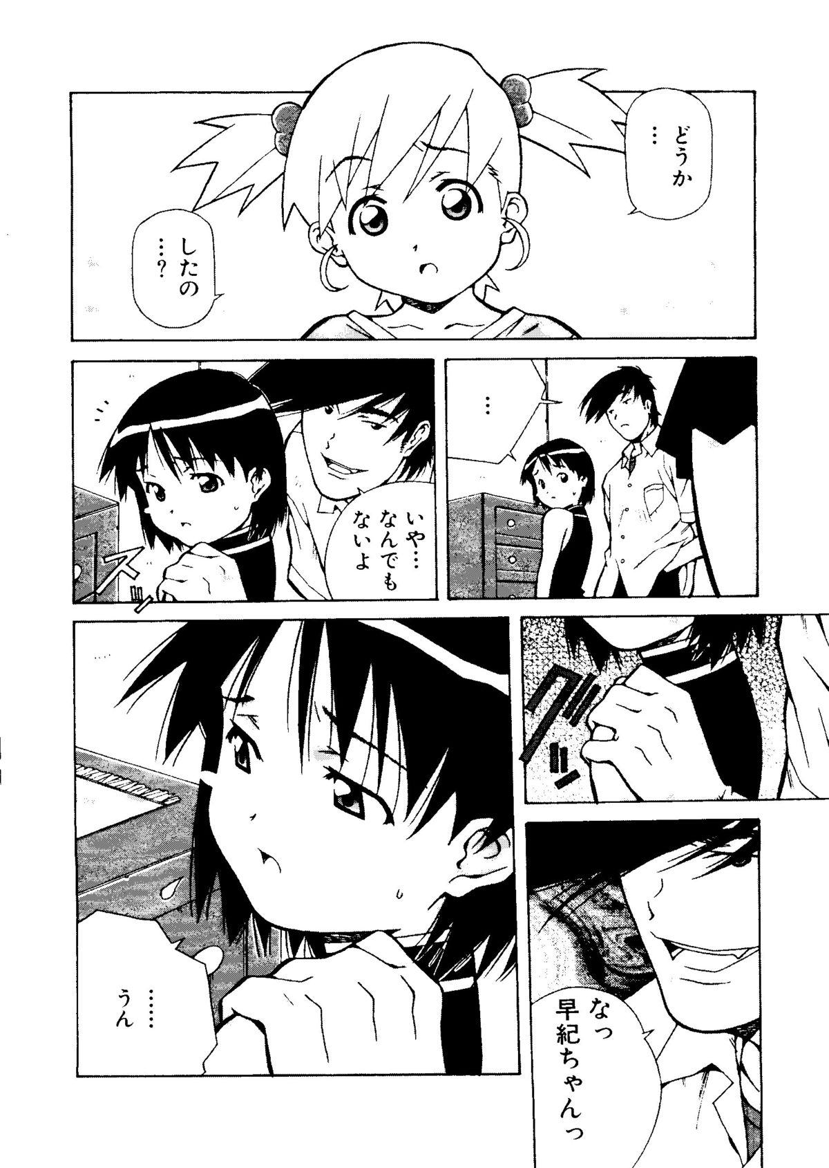 Mujirushi Youhin Vol. 4 page 11 full