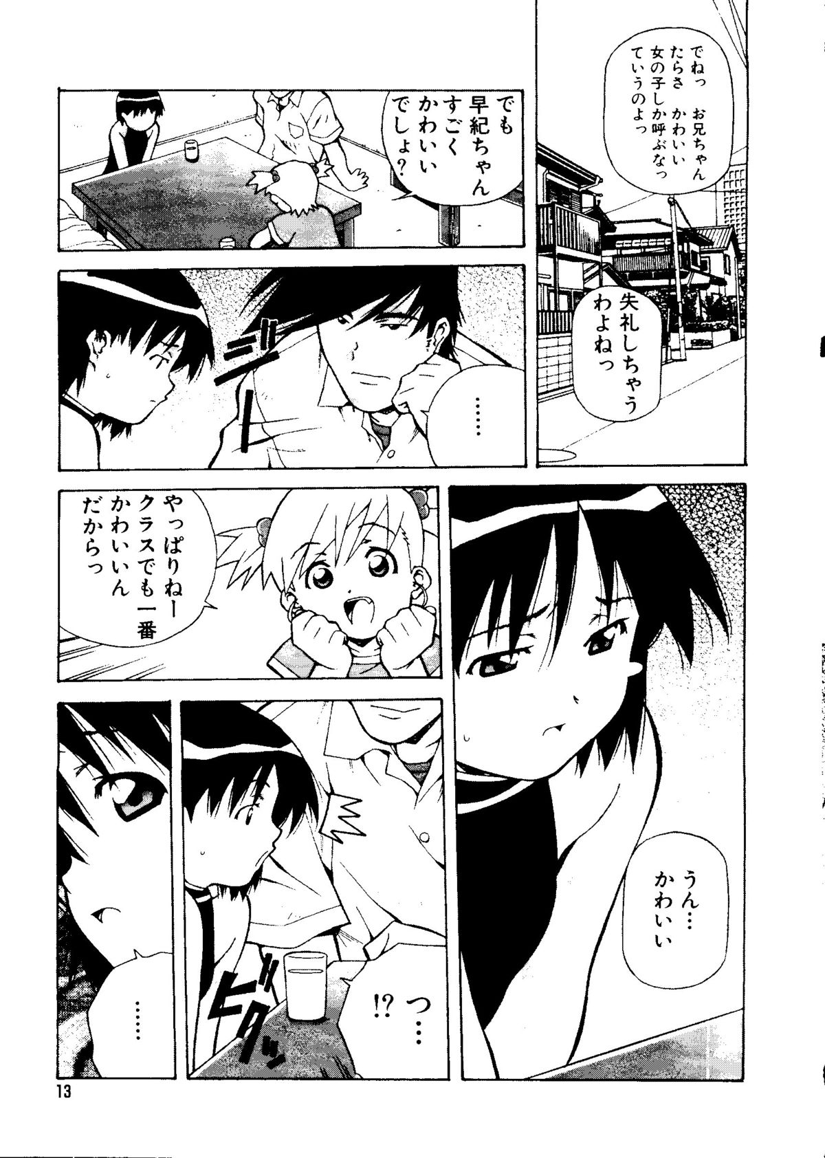 Mujirushi Youhin Vol. 4 page 12 full