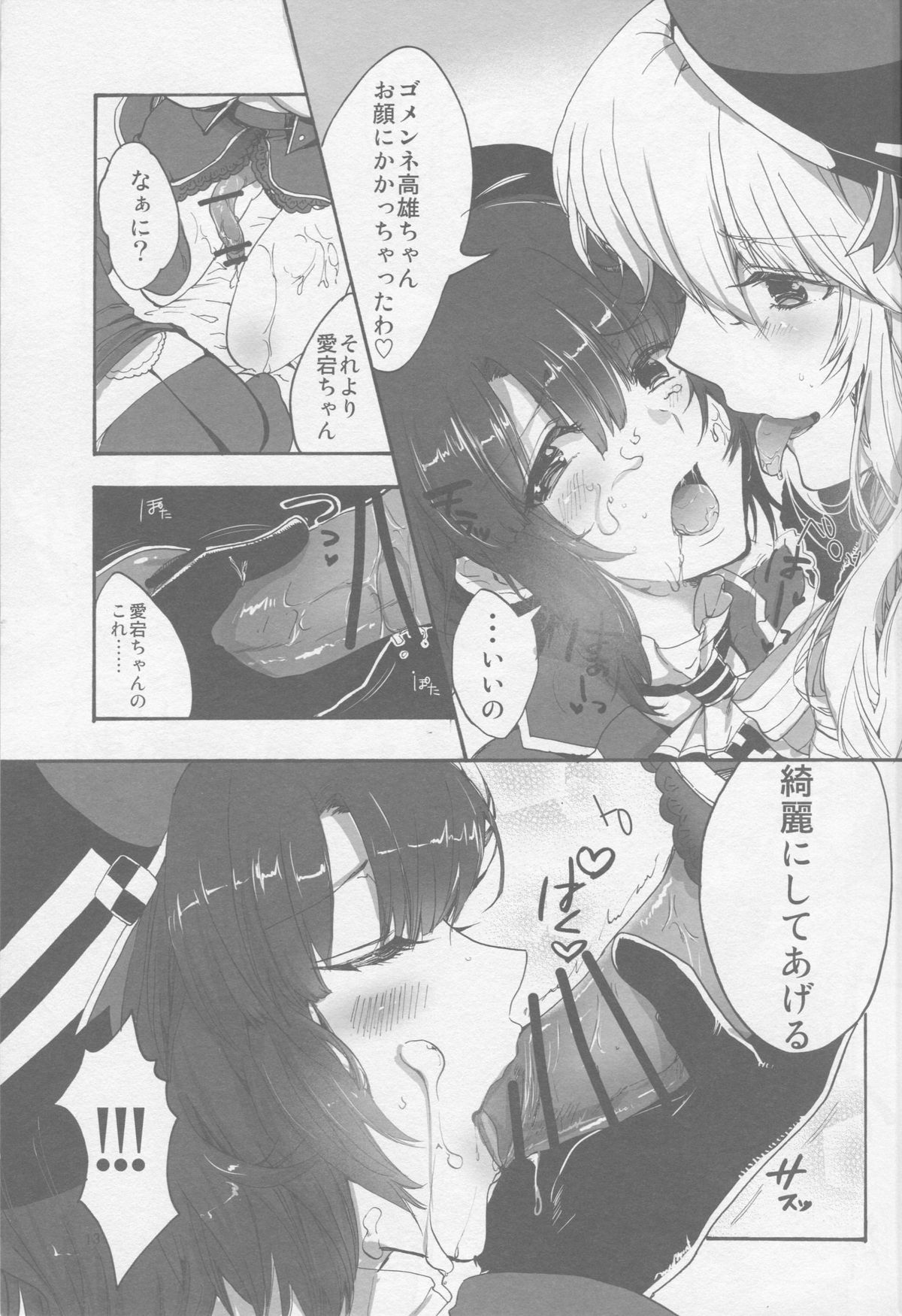 Kindaika Kaishuu ni Seikou Shimashita! page 12 full