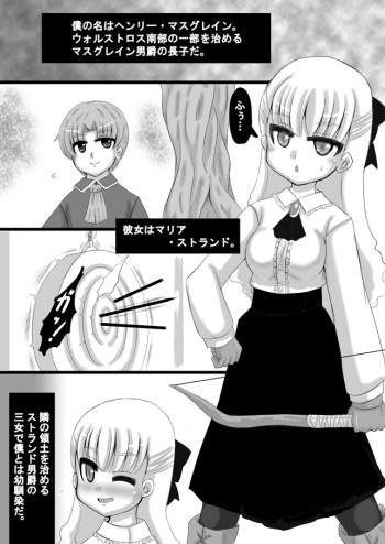 [Kishitu Taishin] Sousaku Netorare Manga (Chuusei Hen) cover