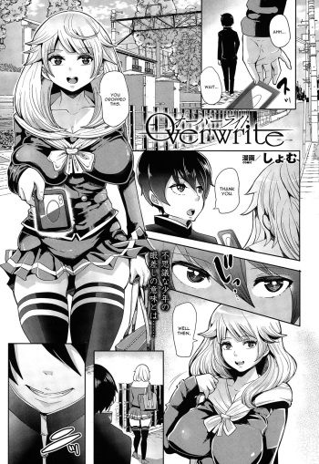 [Shomu] Overwrite (Comic Unreal 2015-02 Vol. 53) [English] [CGrascal] cover