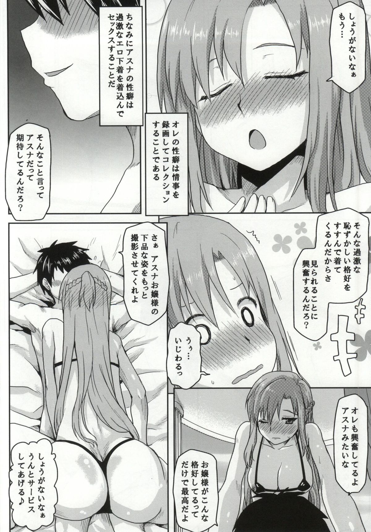 Omodume BOX XXVIII page 5 full