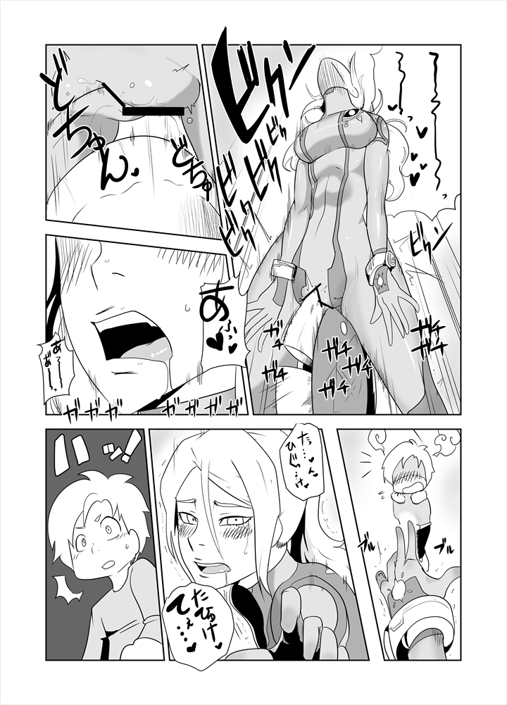 ZERO Suit Lover page 11 full