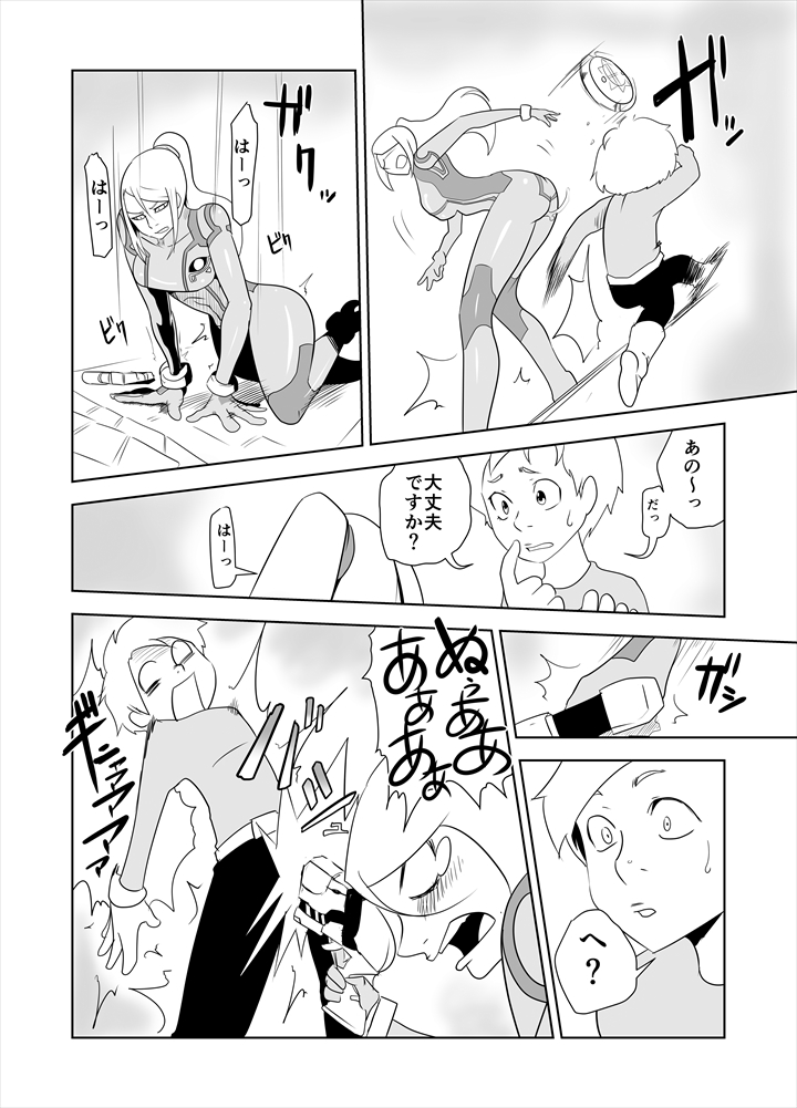 ZERO Suit Lover page 12 full
