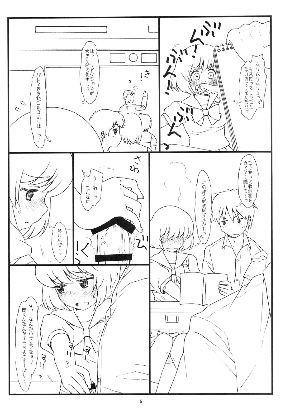 Tonari no Seki no Shoujo page 5 full