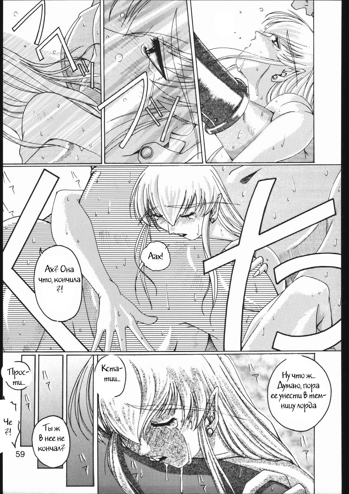 Midnight Bliss page 12 full