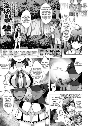 [chaccu] Inyouchuu Shoku ~Ryoushokutou Taimaroku~ Harami Ochiru Shoujo-tachi Ch. 4 (Heroine Pinch Vol. 7) [English] [shakuganexa] [Digital] cover