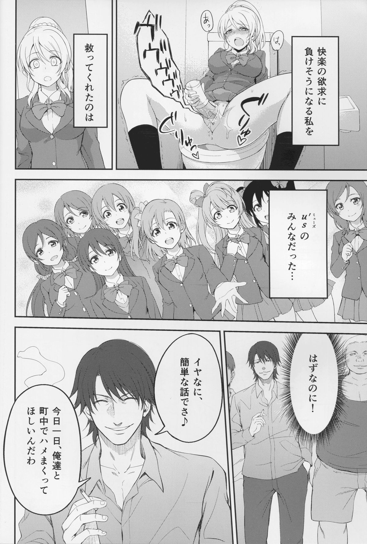 Kankin, Rinkan, Erichika 2 page 12 full