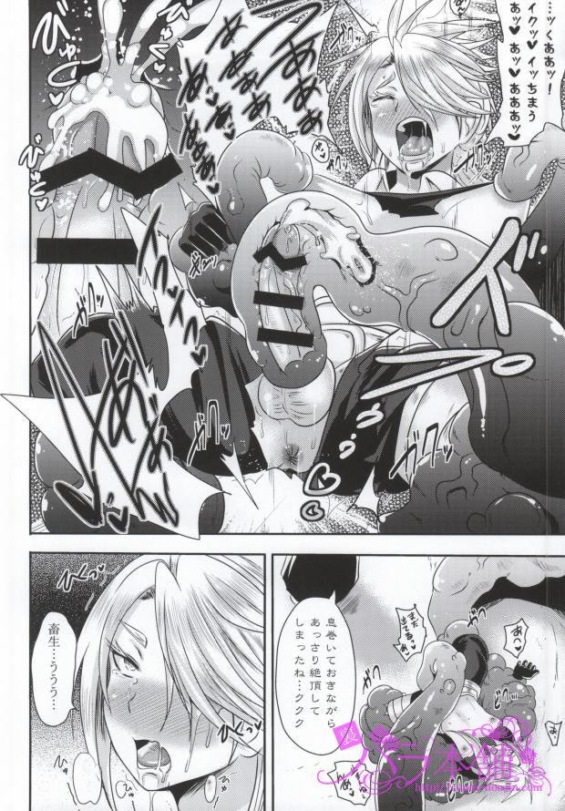Touken Sennou page 11 full