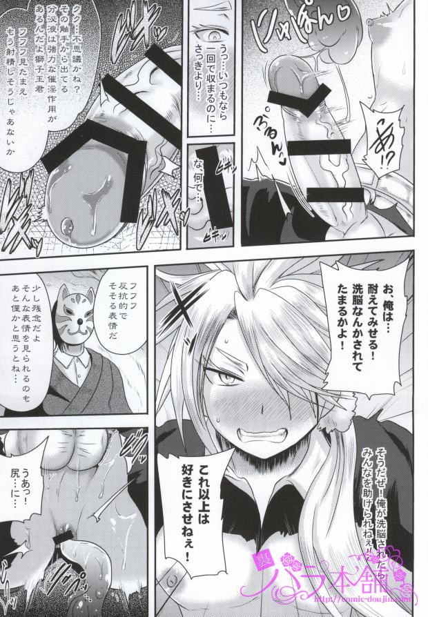 Touken Sennou page 12 full