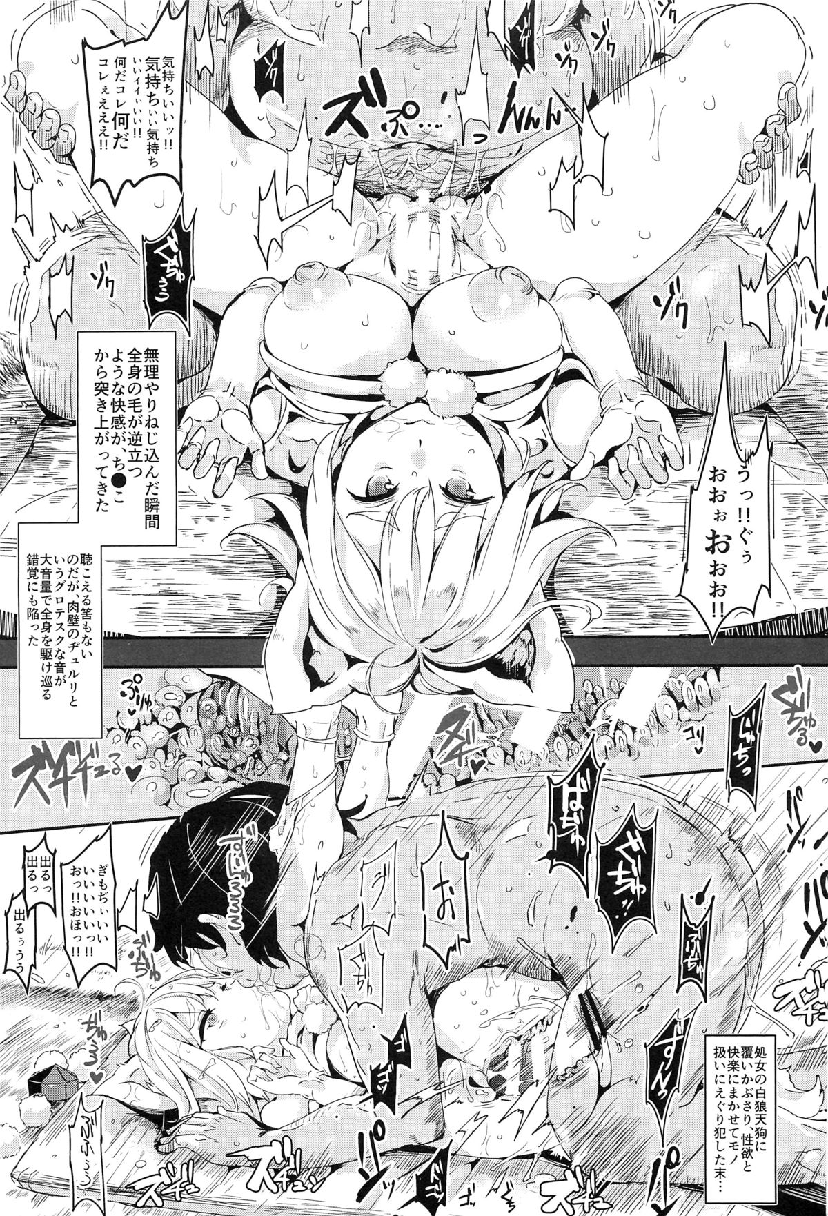 Gensoukyou Jikanteishi club - Kisaragi page 12 full