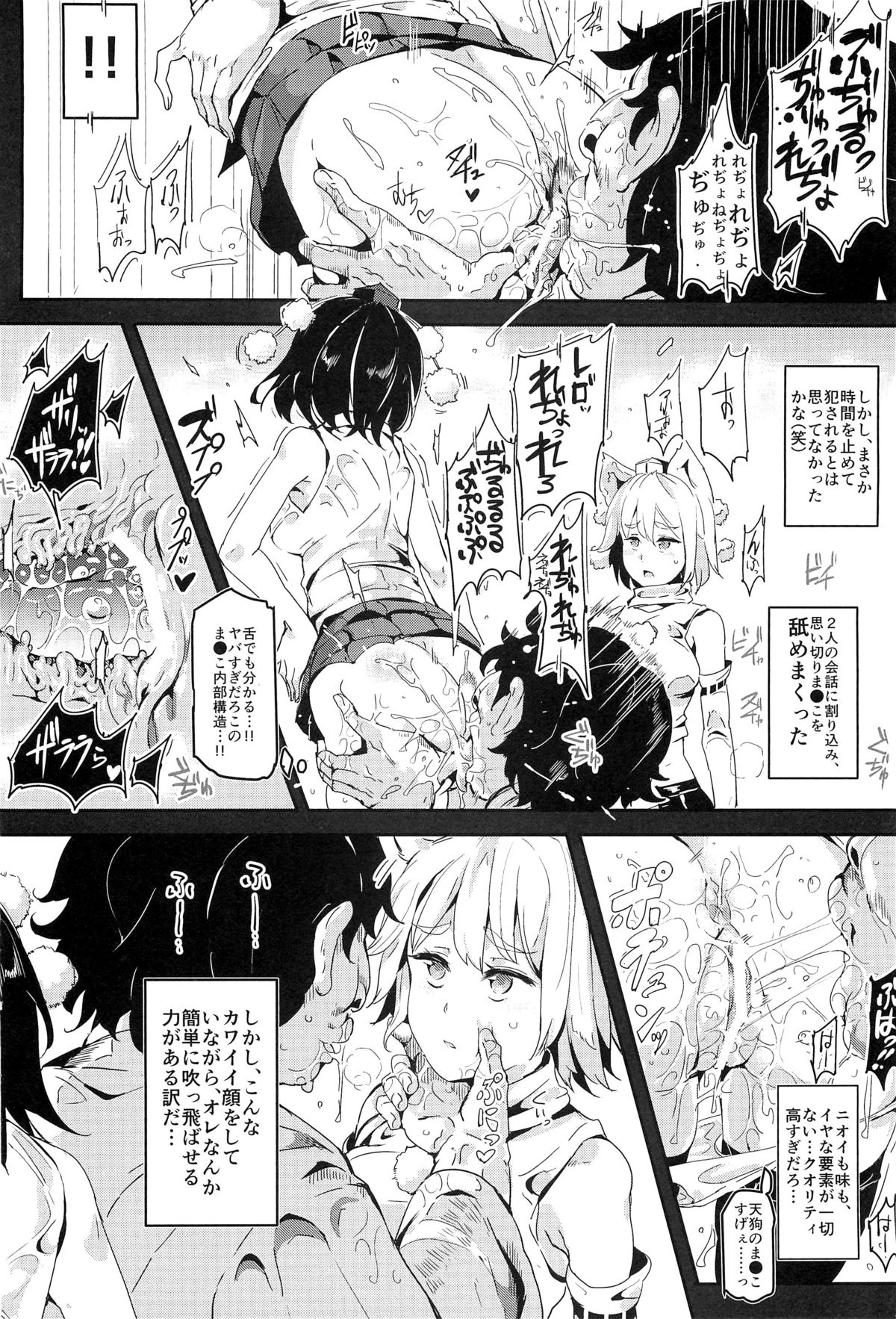 Gensoukyou Jikanteishi club - Kisaragi page 9 full