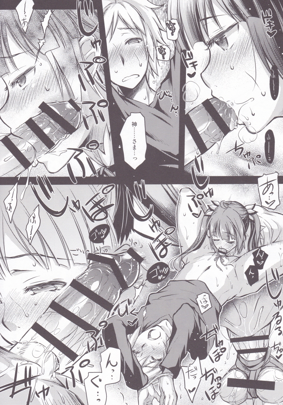 Eiyuu Shigan page 11 full
