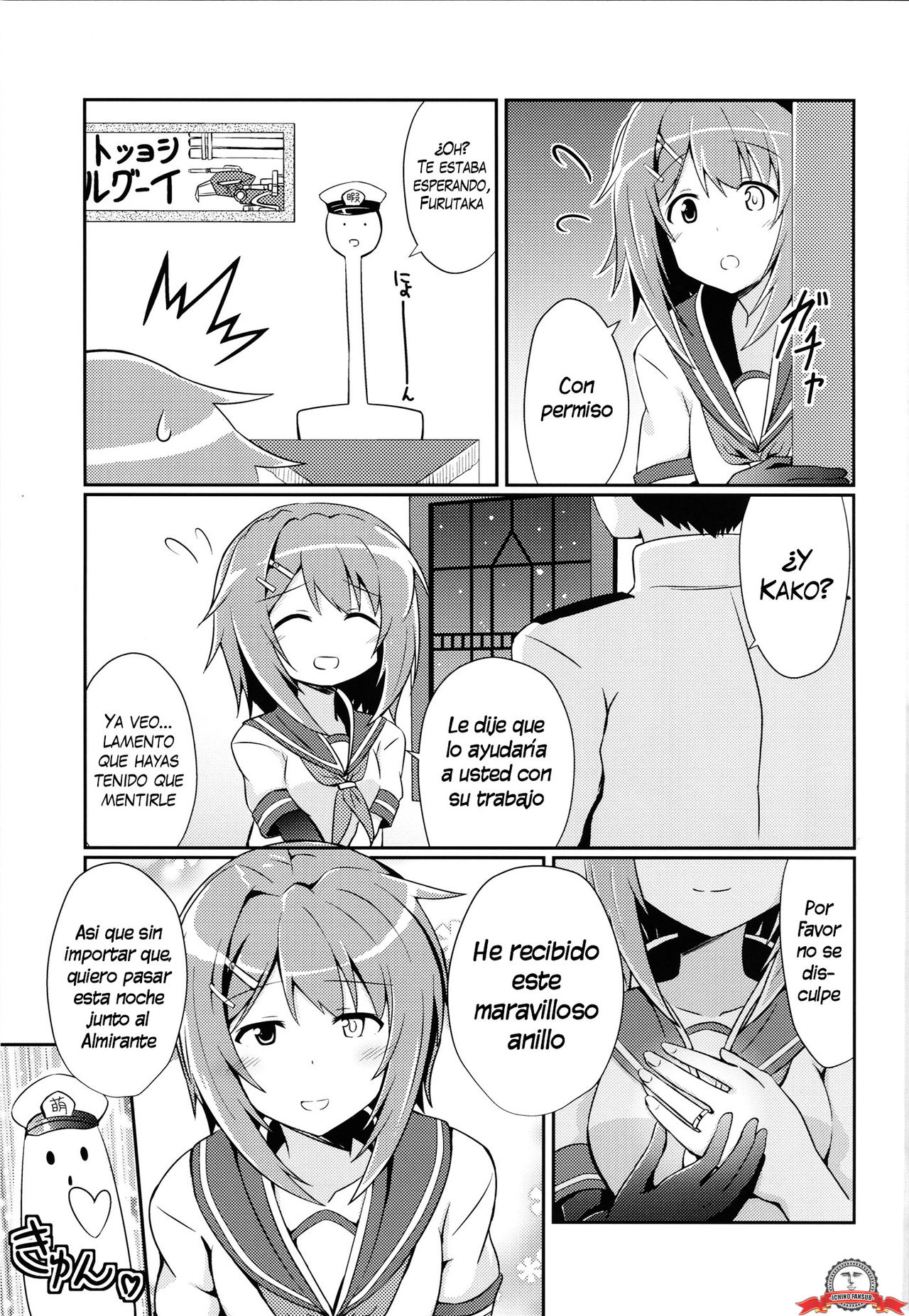 Furutaka to Sugosu Yoru page 4 full