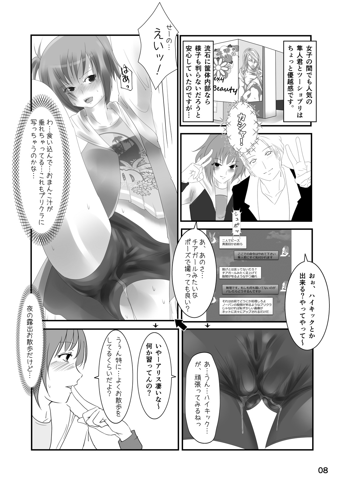 Roshutsu Shoujo Club 8 page 7 full