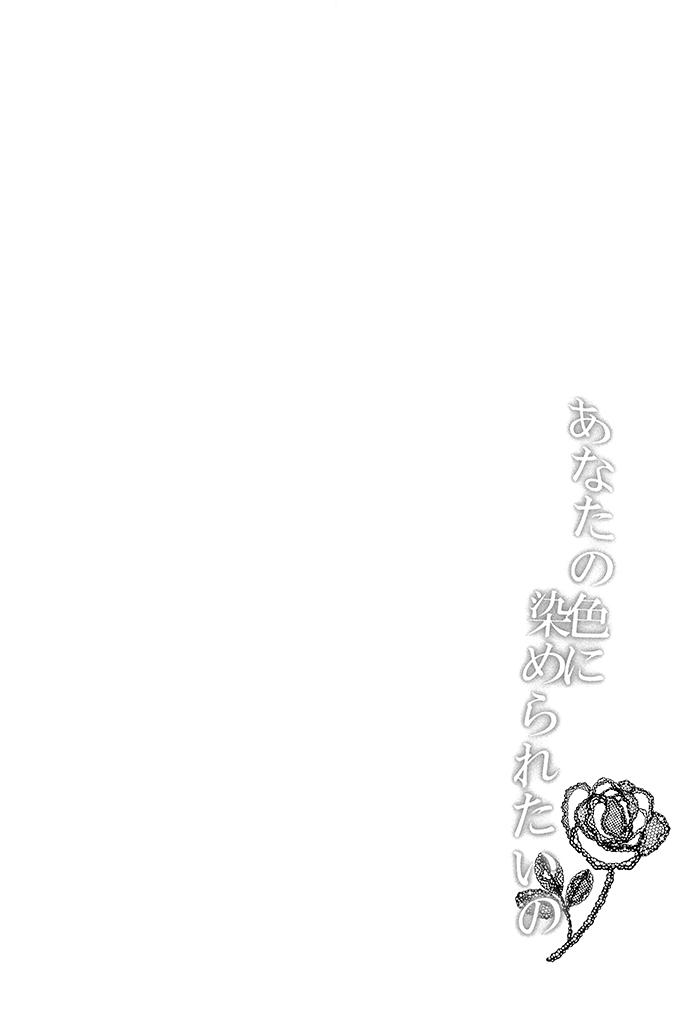 Anata no Iro ni Someraretai no page 4 full