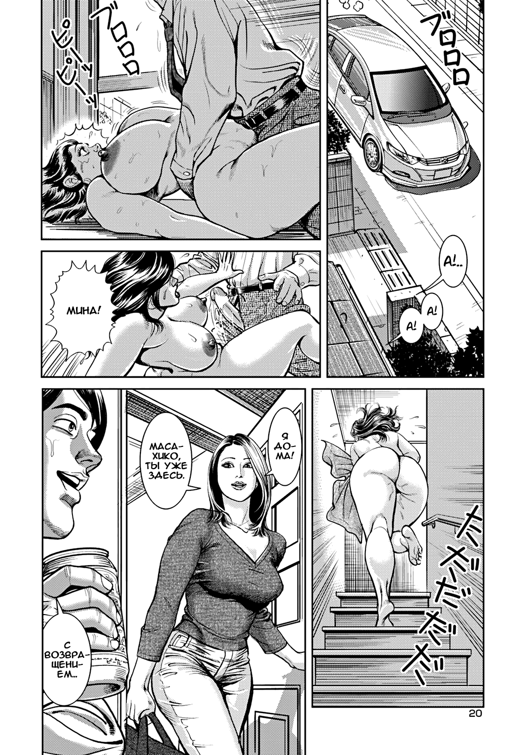 Kyonyuu Mama to Kinshin Soukan Ch. 5 page 10 full